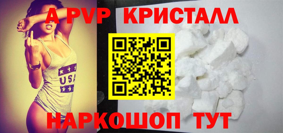 Михайловка  Alpha PVP VHQ  А ПВП мука  Вход с VPN 