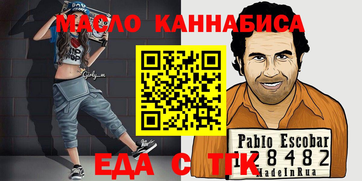 Печенье с ТГК конопля  Вход с VPN  Михайловка 