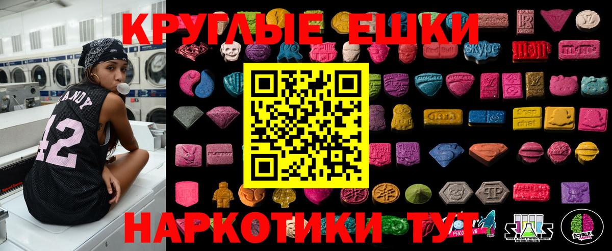 Экстази 300 mg  ЭКСТАЗИ  Михайловка  Ecstasy Cube  Вход с VPN 