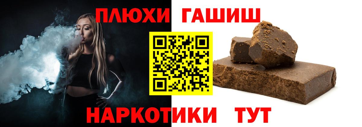 Гашиш 40% ТГК  Вход с VPN  Михайловка 