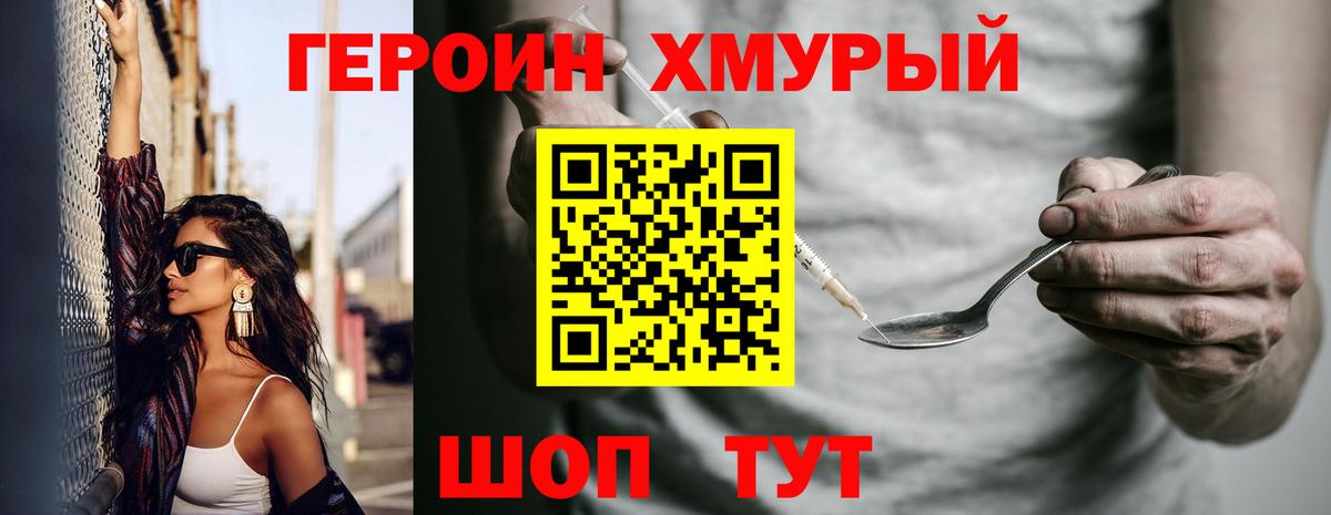 ГЕРОИН гречка  Вход с VPN  Михайловка 