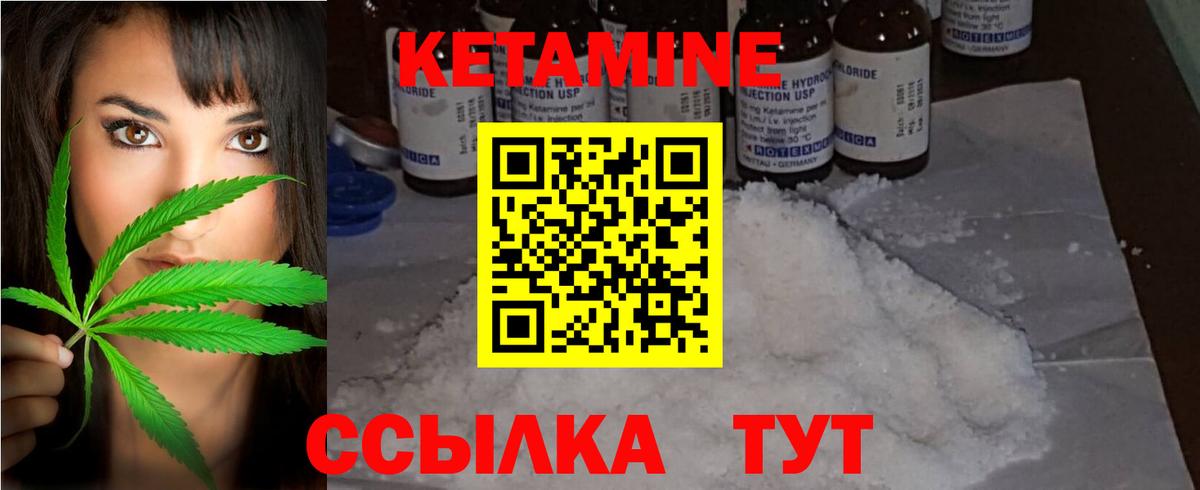 Кетамин ketamine Михайловка