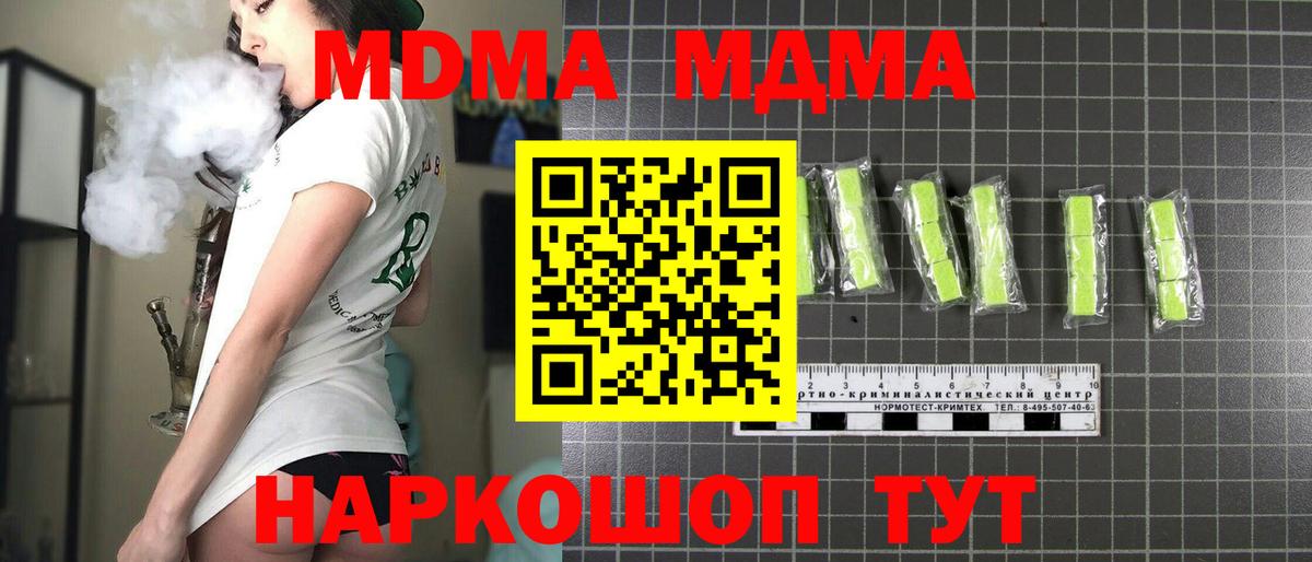 MDMA VHQ  Вход с VPN  MDMA VHQ  Михайловка 