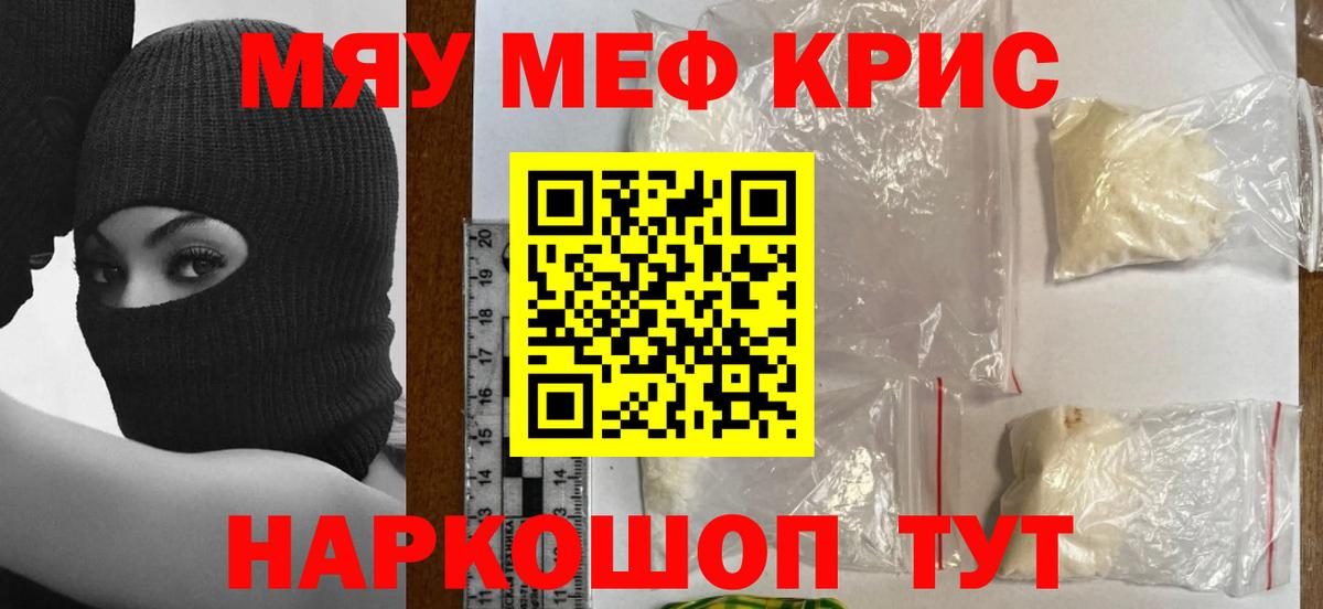 Меф Михайловка