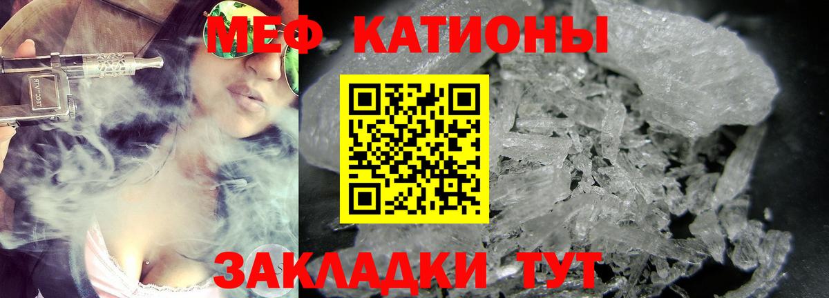 Михайловка  Меф кристаллы  МЕФ  Вход с VPN  Меф мука 