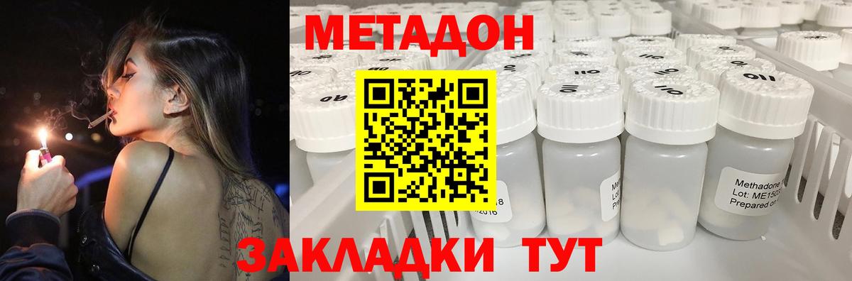 Михайловка  МЕТАДОН methadone  KRAKEN онион  Вход с VPN  Метадон кристалл 