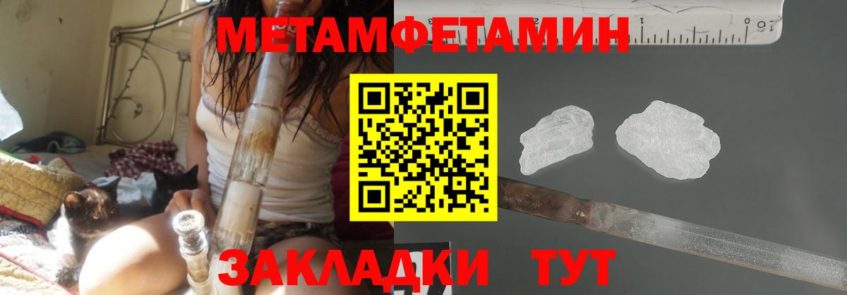 Метамфетамин витя  МЕТАМФЕТАМИН  Михайловка  Вход с VPN 
