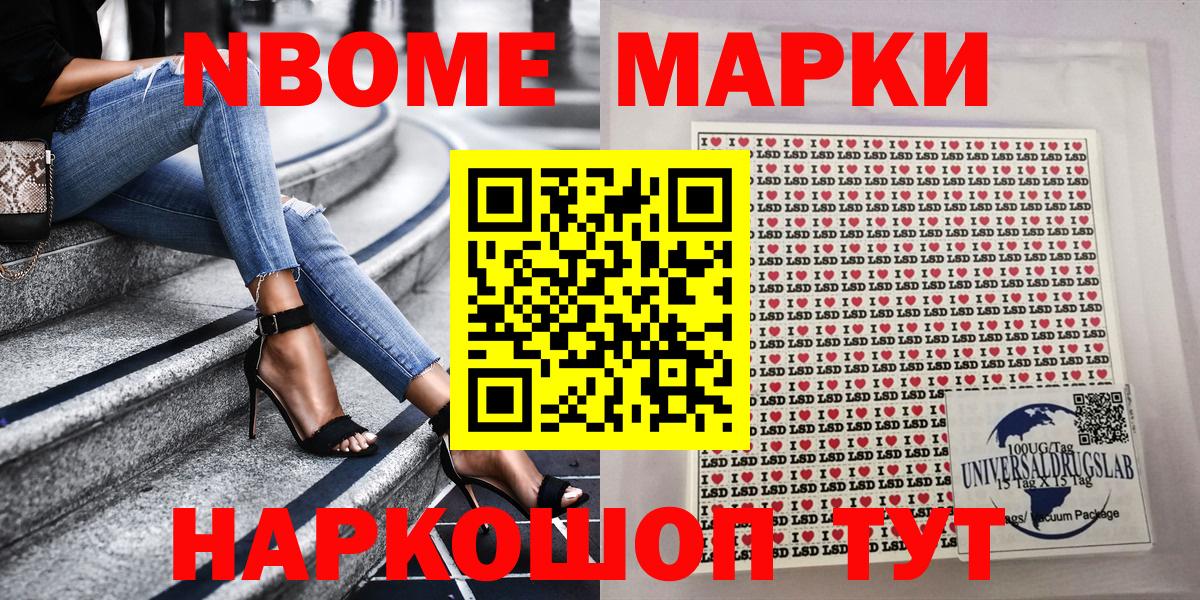 Марки 25I-NBOMe 1,8мг  Вход с VPN  Михайловка 