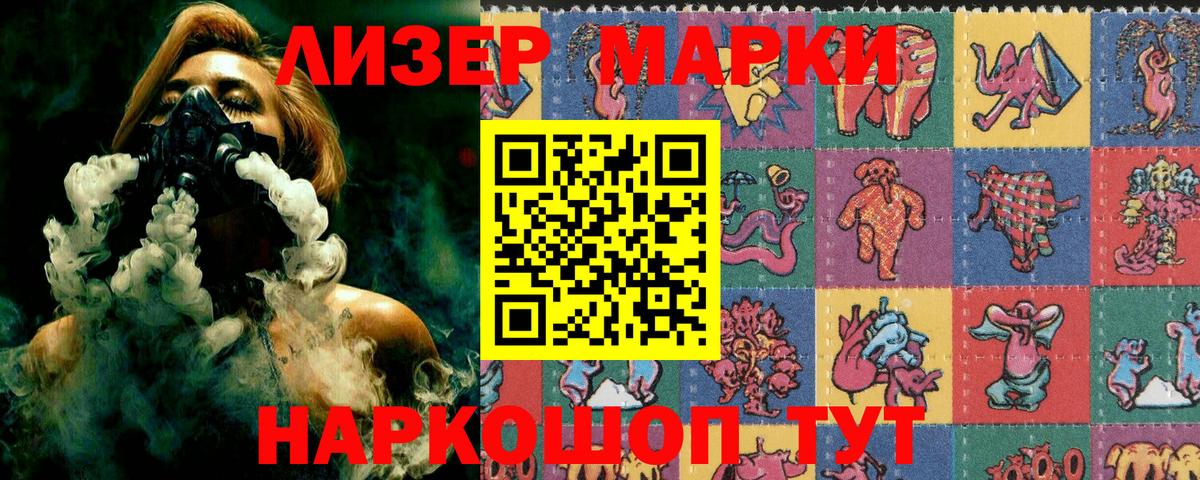 Наркотические марки 1500мкг Михайловка