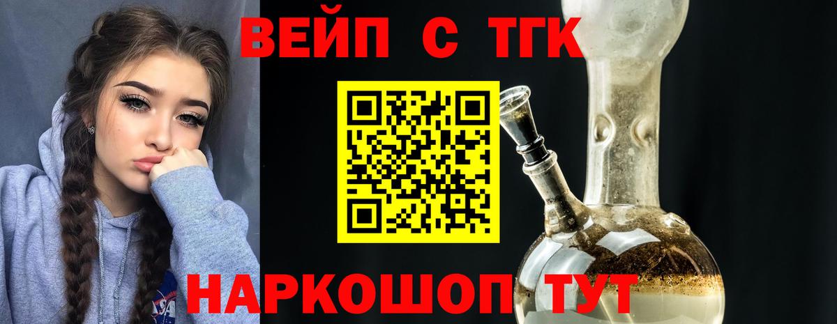 Михайловка  магазин  наркотиков  Вход с VPN  Дистиллят ТГК гашишное масло  Дистиллят ТГК вейп 